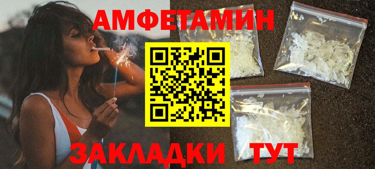 АМФЕТАМИН 98% Кострома