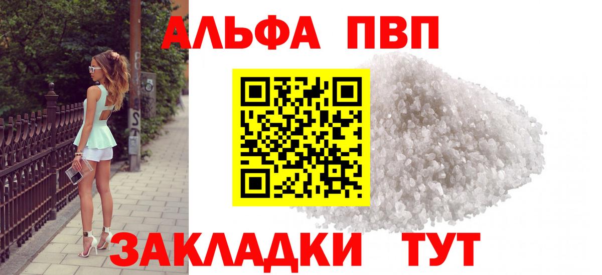 наркошоп  Alpha-PVP  Вход с VPN  A PVP СК  APVP СК КРИС  Alpha PVP СК КРИС  Кострома 