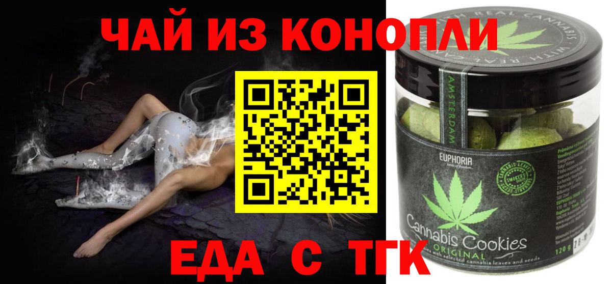 Canna-Cookies конопля Кострома