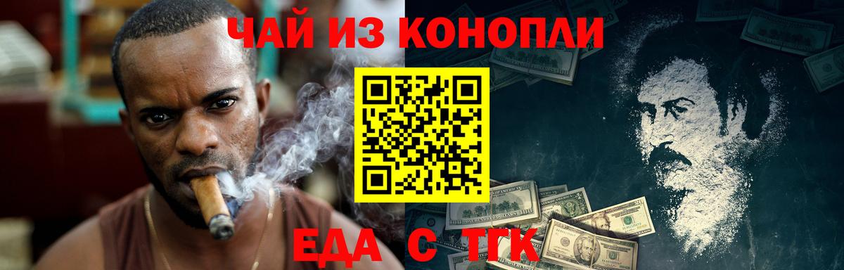 Кострома  Cannafood марихуана  Вход с VPN 