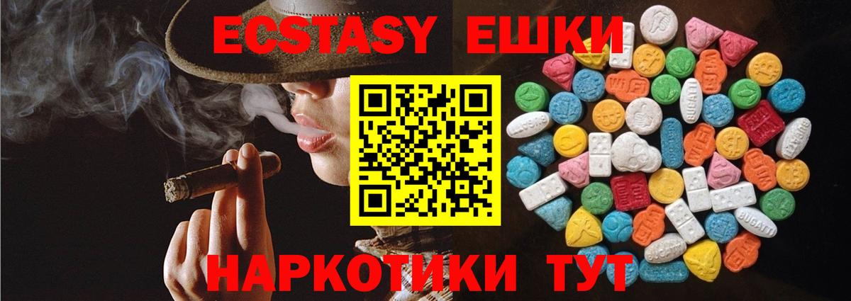 Ecstasy таблы  Экстази круглые  это как зайти  Вход с VPN  Кострома 