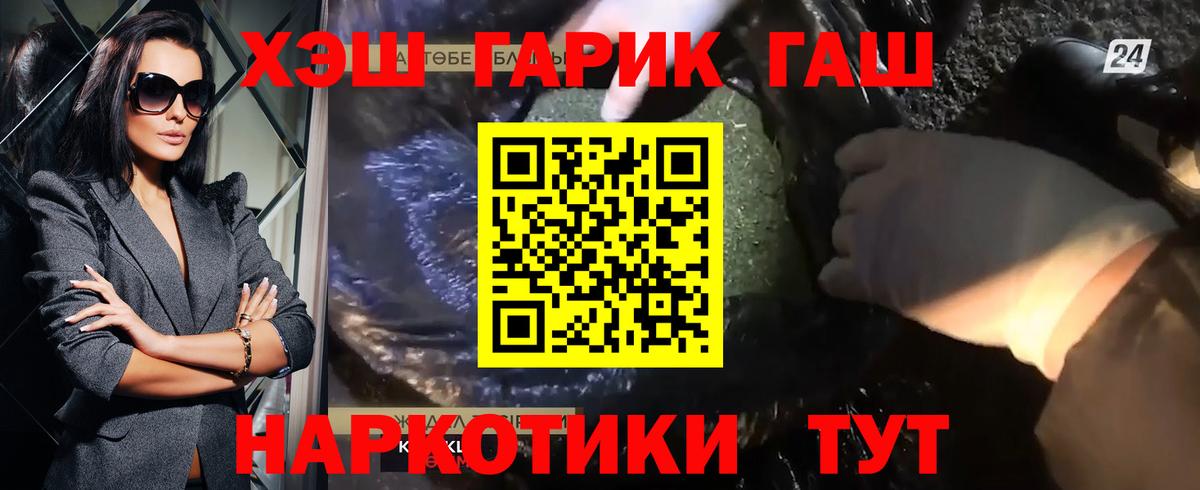 ГАШ Ice-O-Lator  Вход с VPN  Кострома  ГАШИШ Cannabis 
