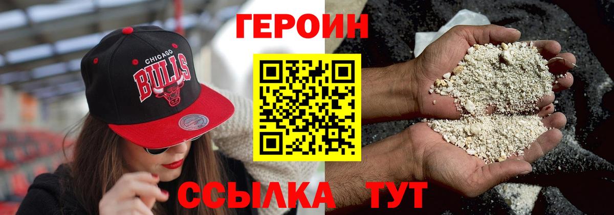Героин Heroin Кострома