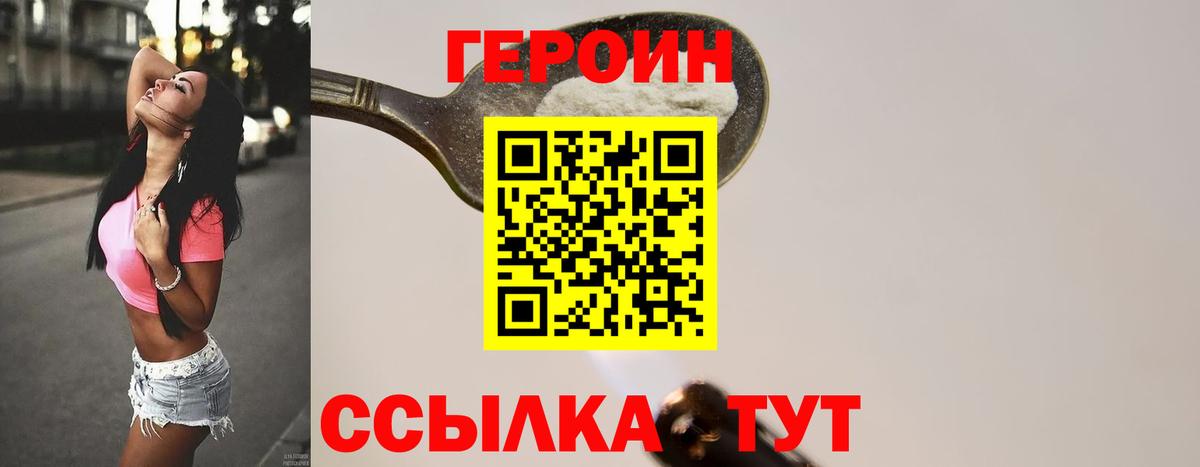 ГЕРОИН  Вход с VPN  Кострома  Героин афганец 