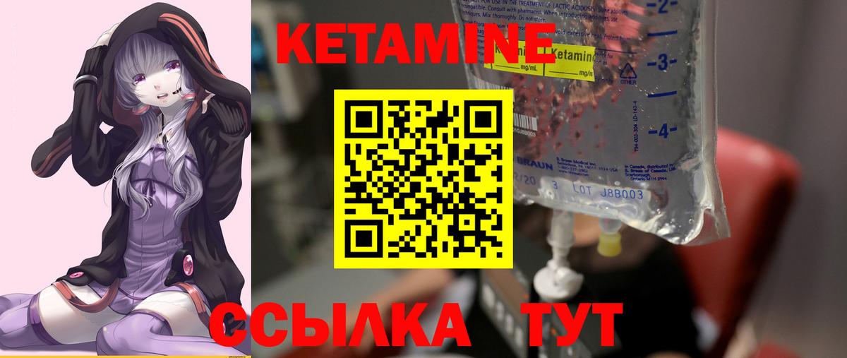 КЕТАМИН ketamine  Вход с VPN  Кострома 