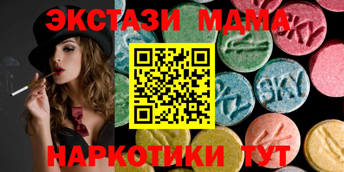 Кострома  МДМА crystal  Вход с VPN  MDMA  MDMA VHQ 