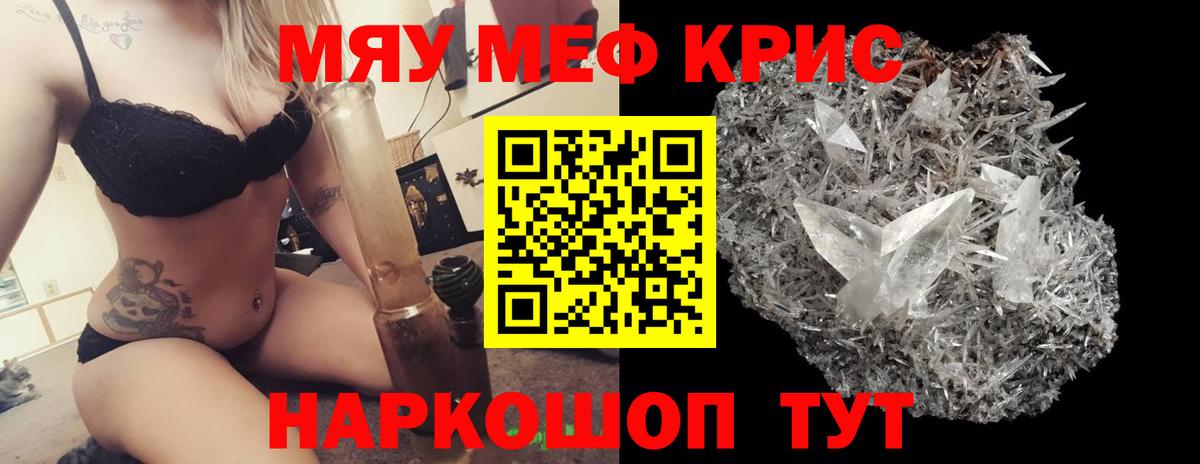 Мефедрон кристаллы  Мефедрон  Кострома  Мефедрон mephedrone  Вход с VPN 