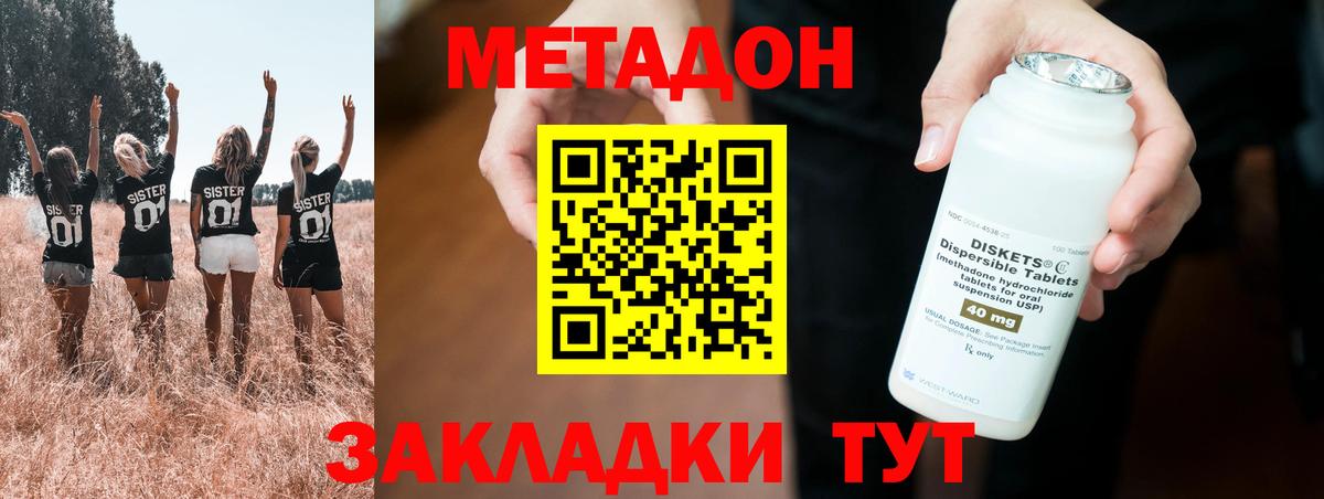 Метадон VHQ  Метадон methadone  Вход с VPN  Кострома 
