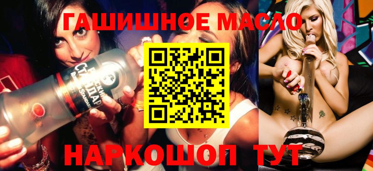 Кострома  ТГК гашишное масло  Вход с VPN  хочу наркоту  ТГК Wax 