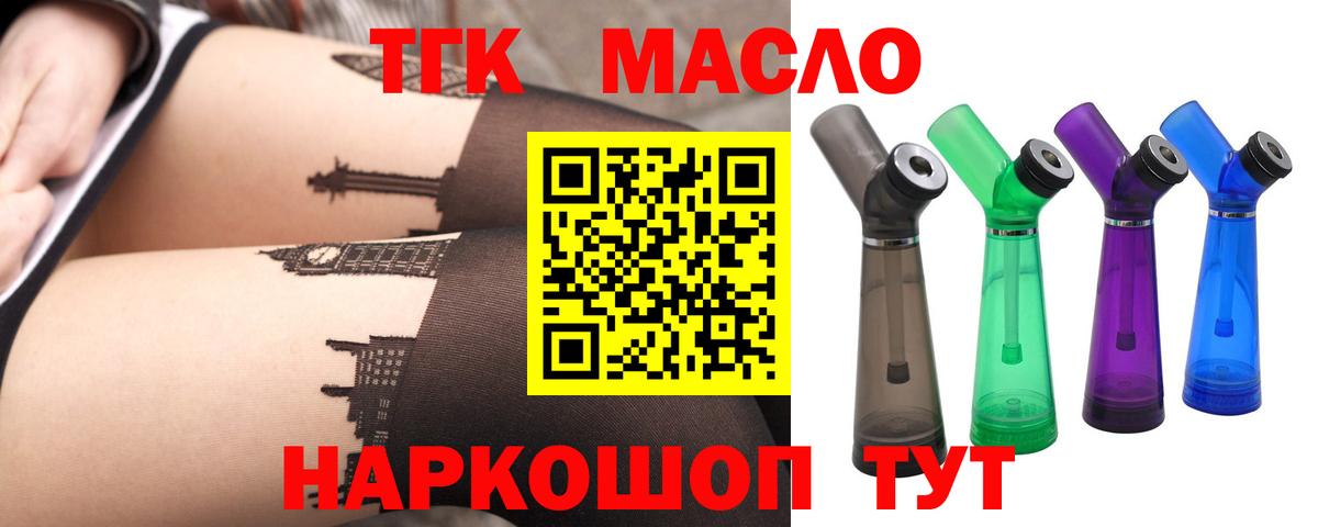 Дистиллят ТГК вейп с тгк Кострома