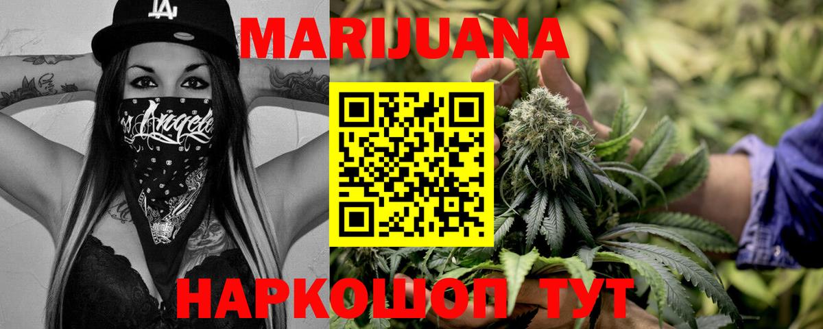 Кострома  Канабис VHQ  МАРИХУАНА Ganja  Бошки Шишки ГИДРОПОН  Канабис ГИДРОПОН  Вход с VPN 